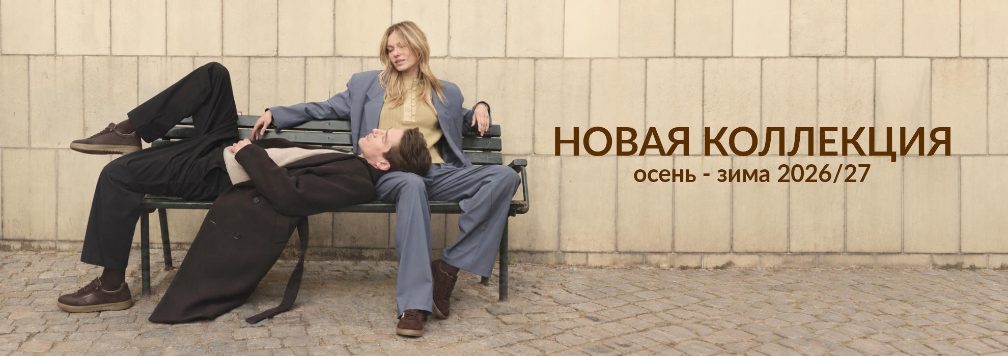 Новая коллекция